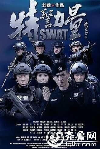 特警力量首长爆料视频,真实战况与幕后故事  第3张 特警力量首长爆料视频,真实战况与幕后故事  第3张